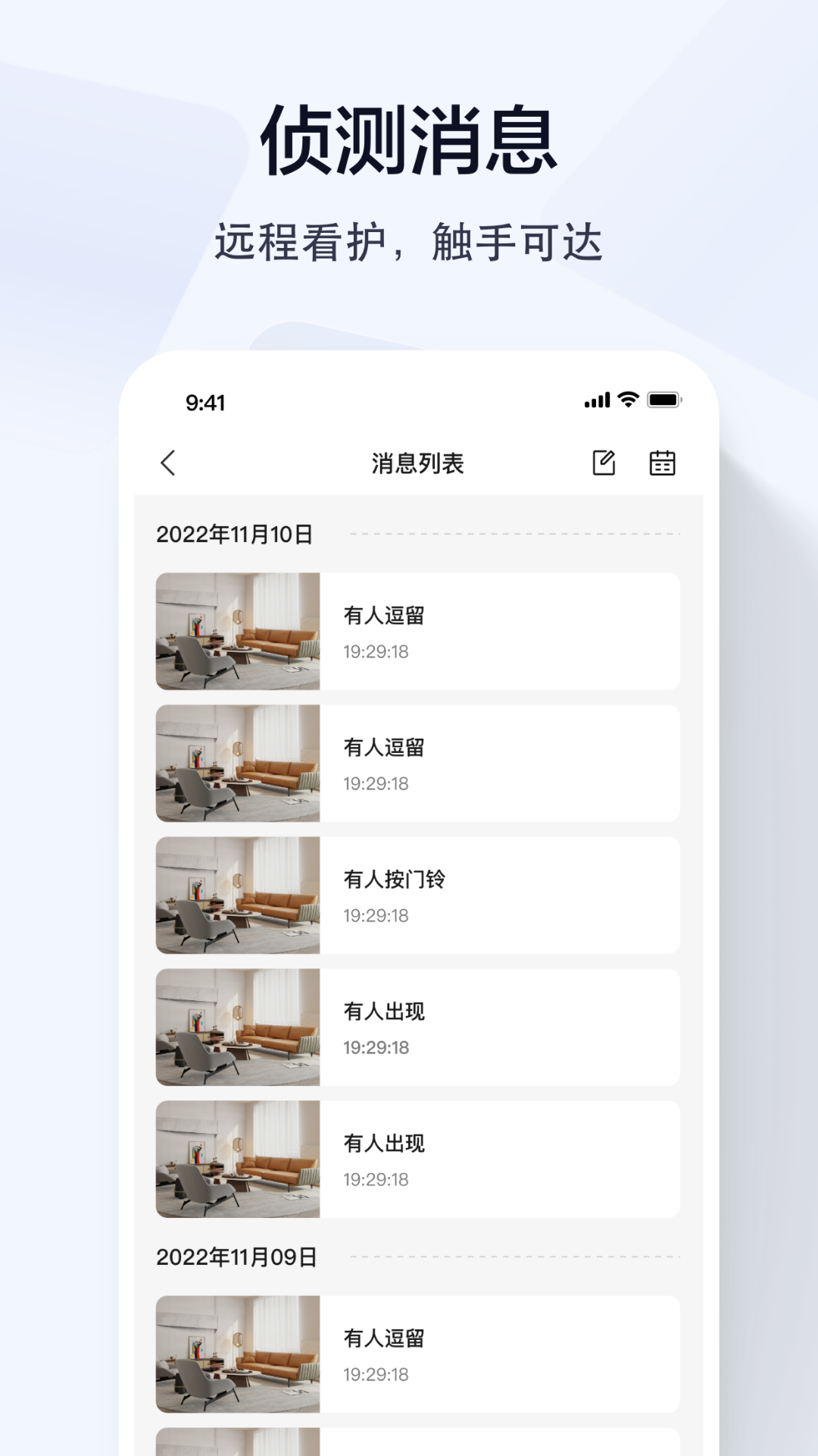 乔安智联截图