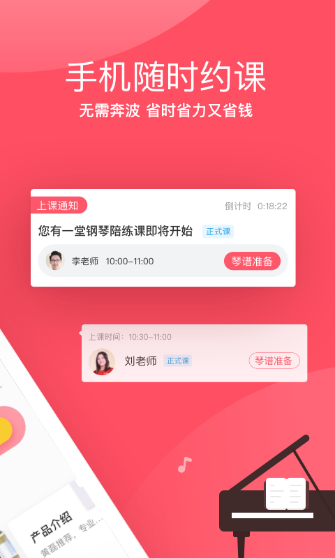 精彩截图-掌门陪练2025官方新版