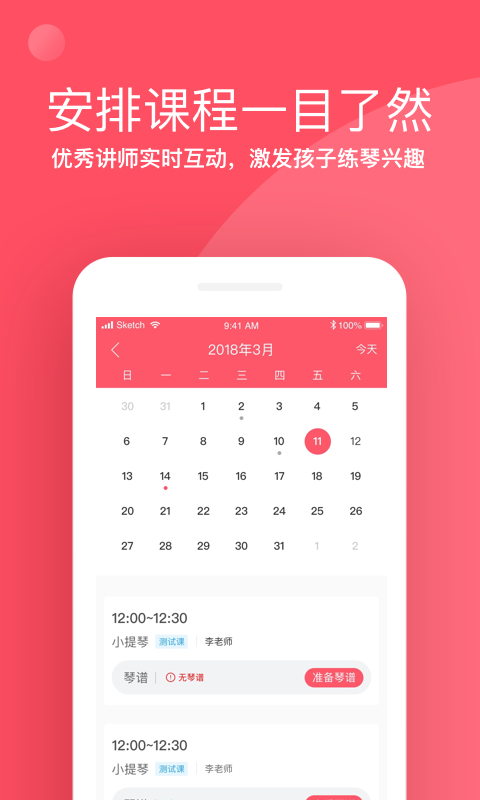 精彩截图-掌门陪练2025官方新版
