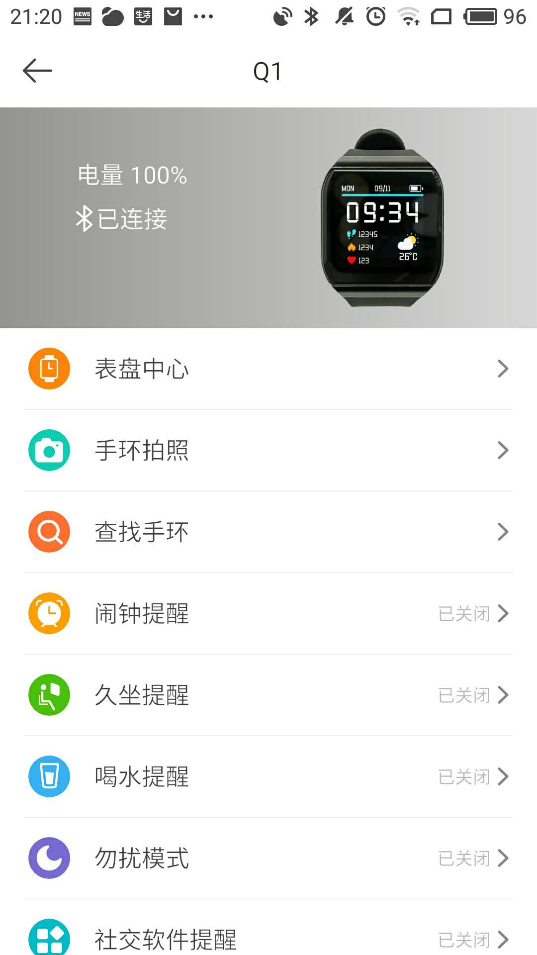 精彩截图-AdorHealth2025官方新版