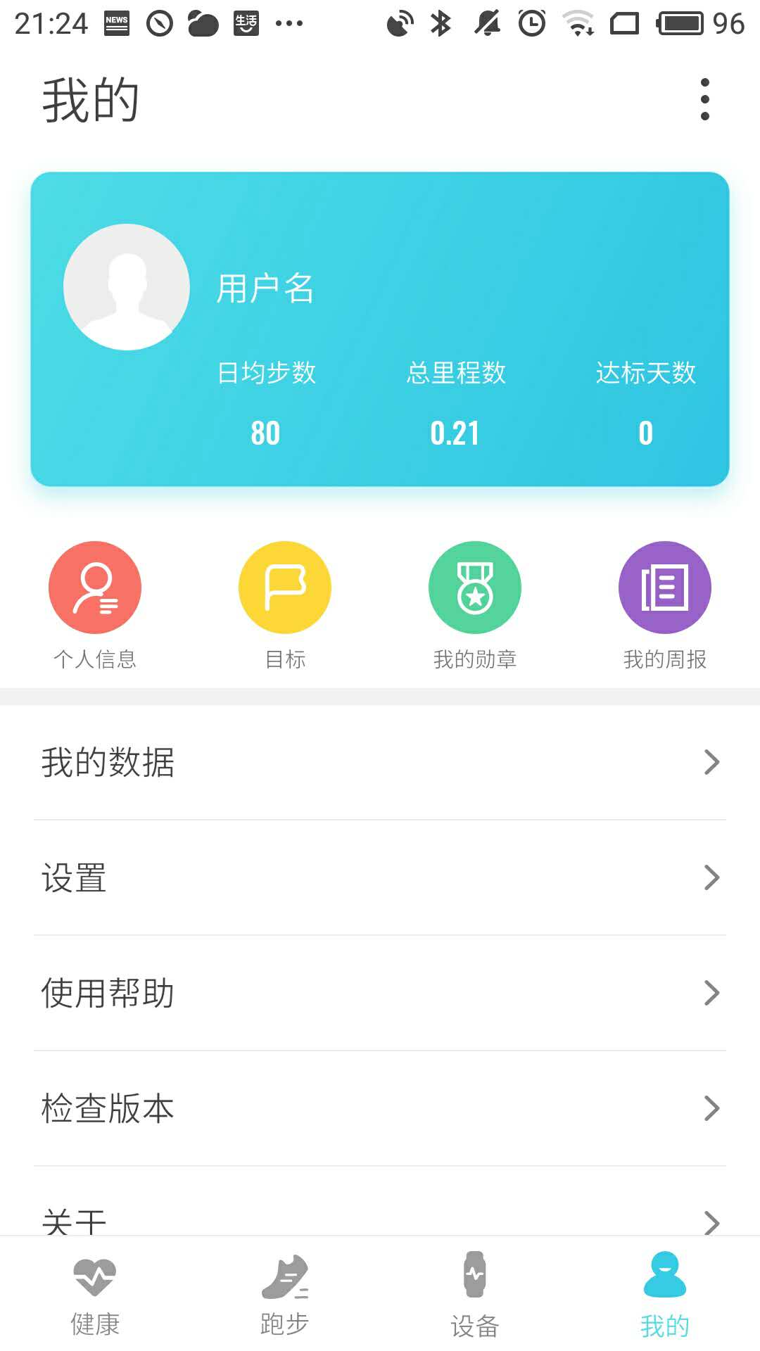 精彩截图-AdorHealth2025官方新版