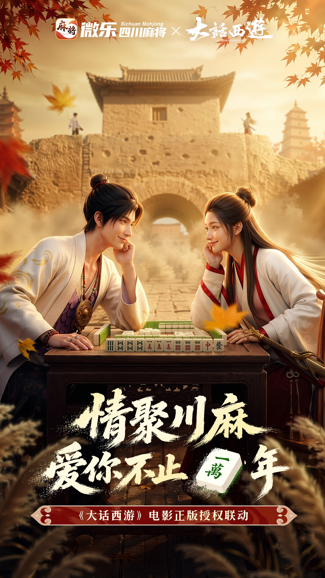 精彩截图-微乐四川麻将移动版2026官方新版