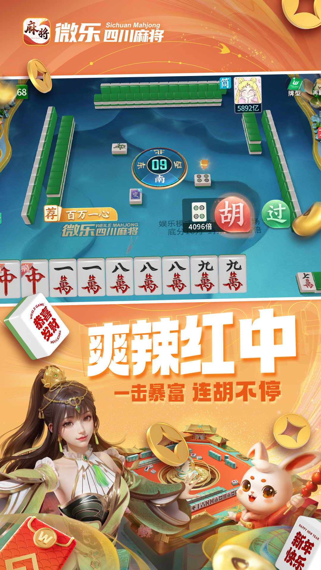  微乐四川麻将：轻松上手，尽享麻将乐趣！