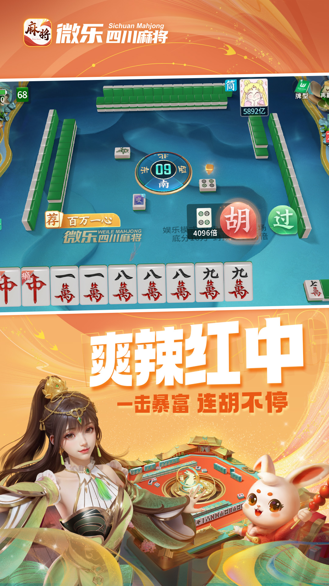 精彩截图-微乐四川麻将移动版2025官方新版