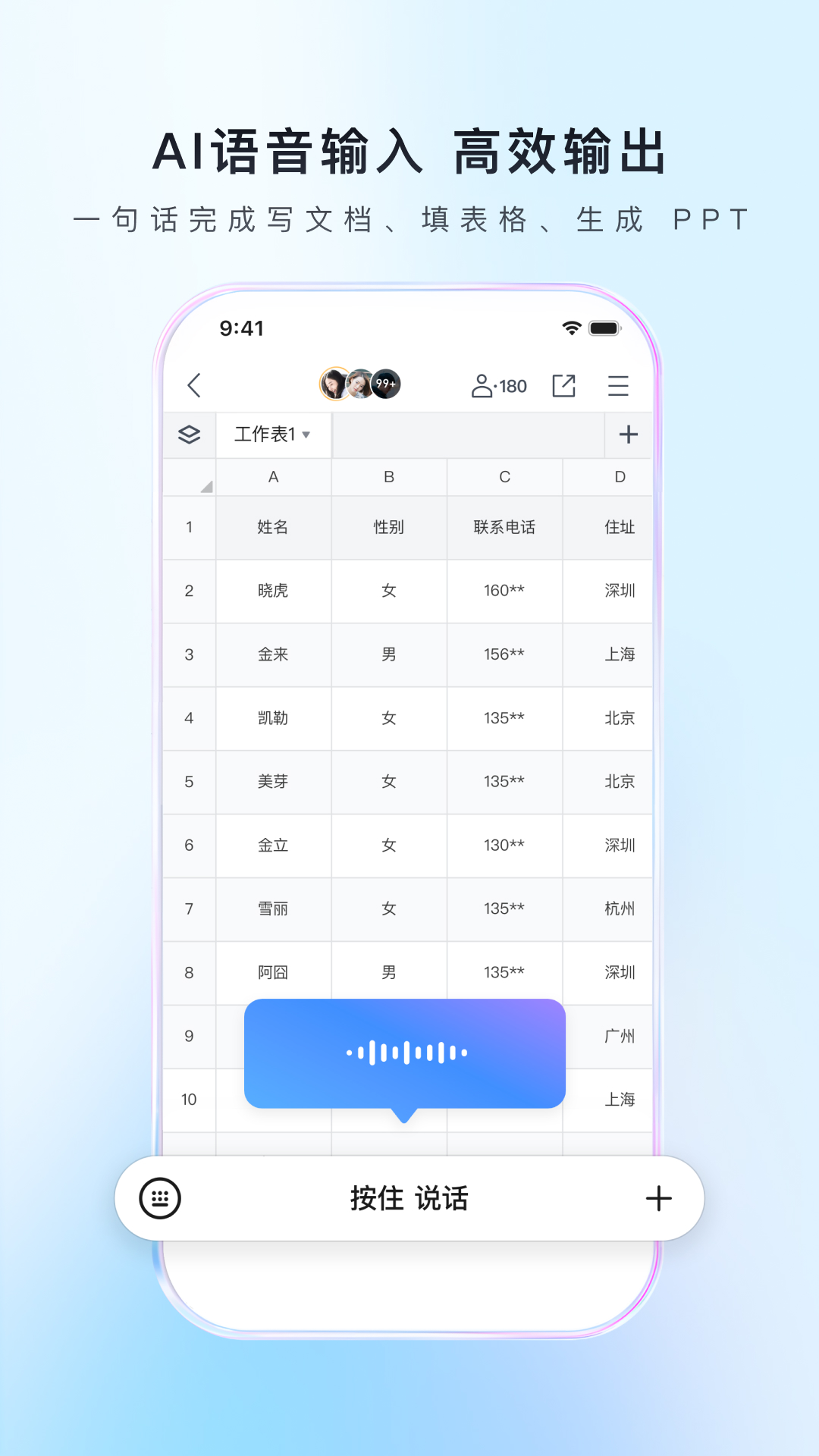 精彩截图-腾讯文档2026官方新版