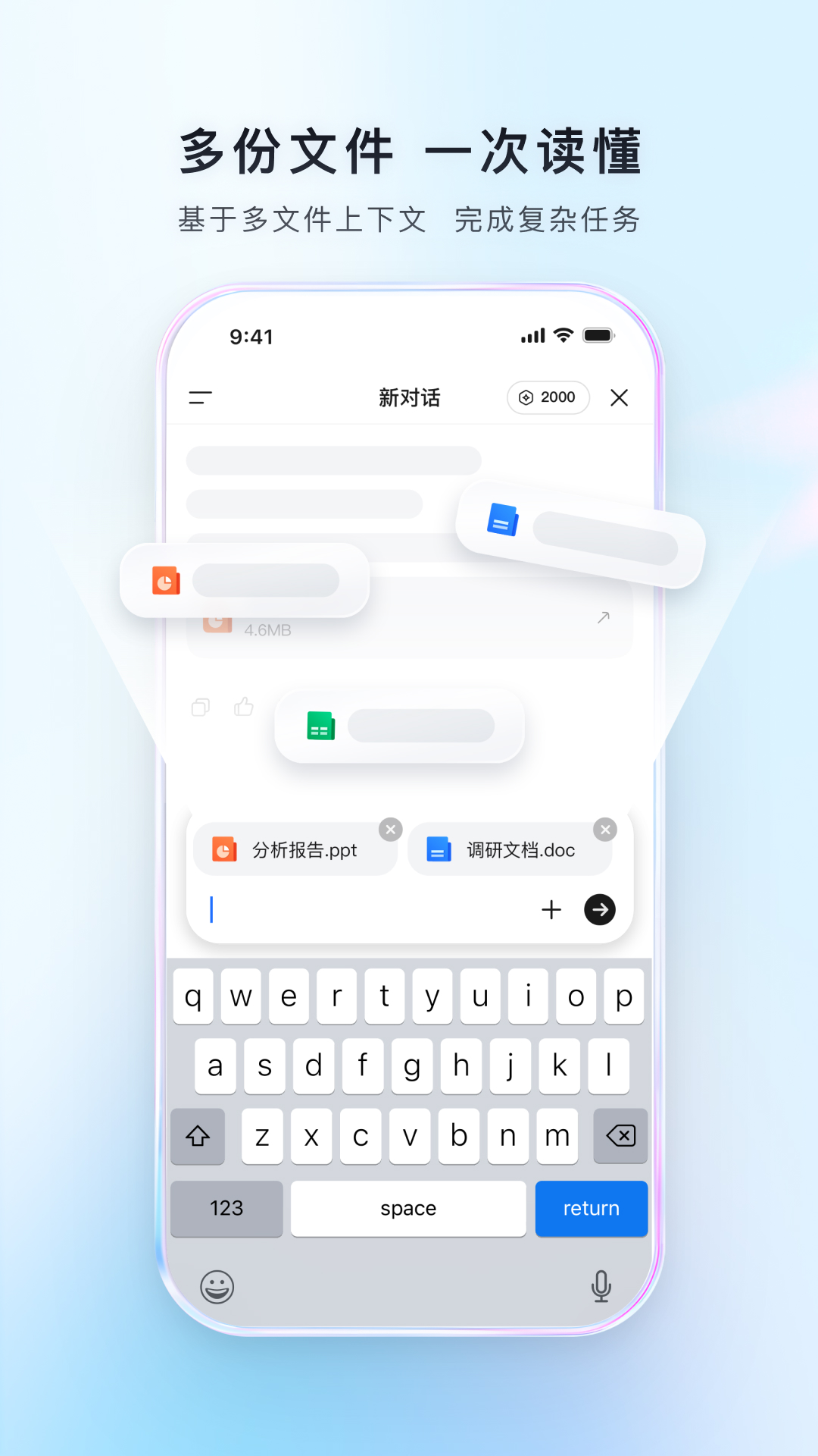 精彩截图-腾讯文档2026官方新版