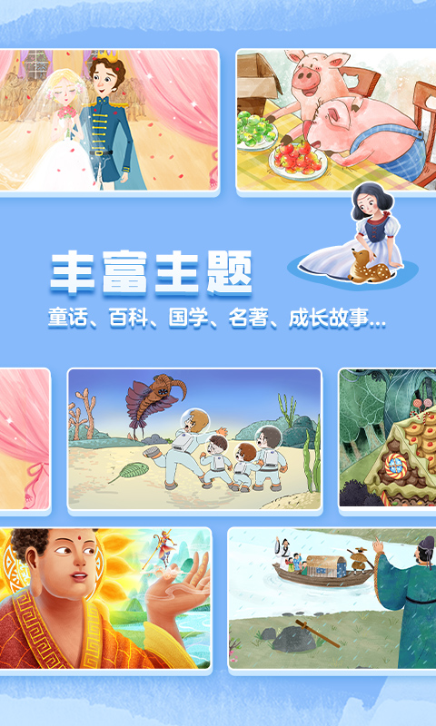 精彩截图-洪恩双语绘本2026官方新版