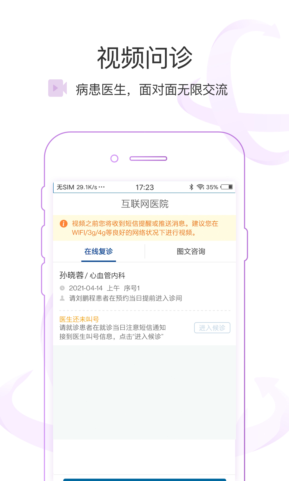 精彩截图-掌上北京医院医护版2025官方新版