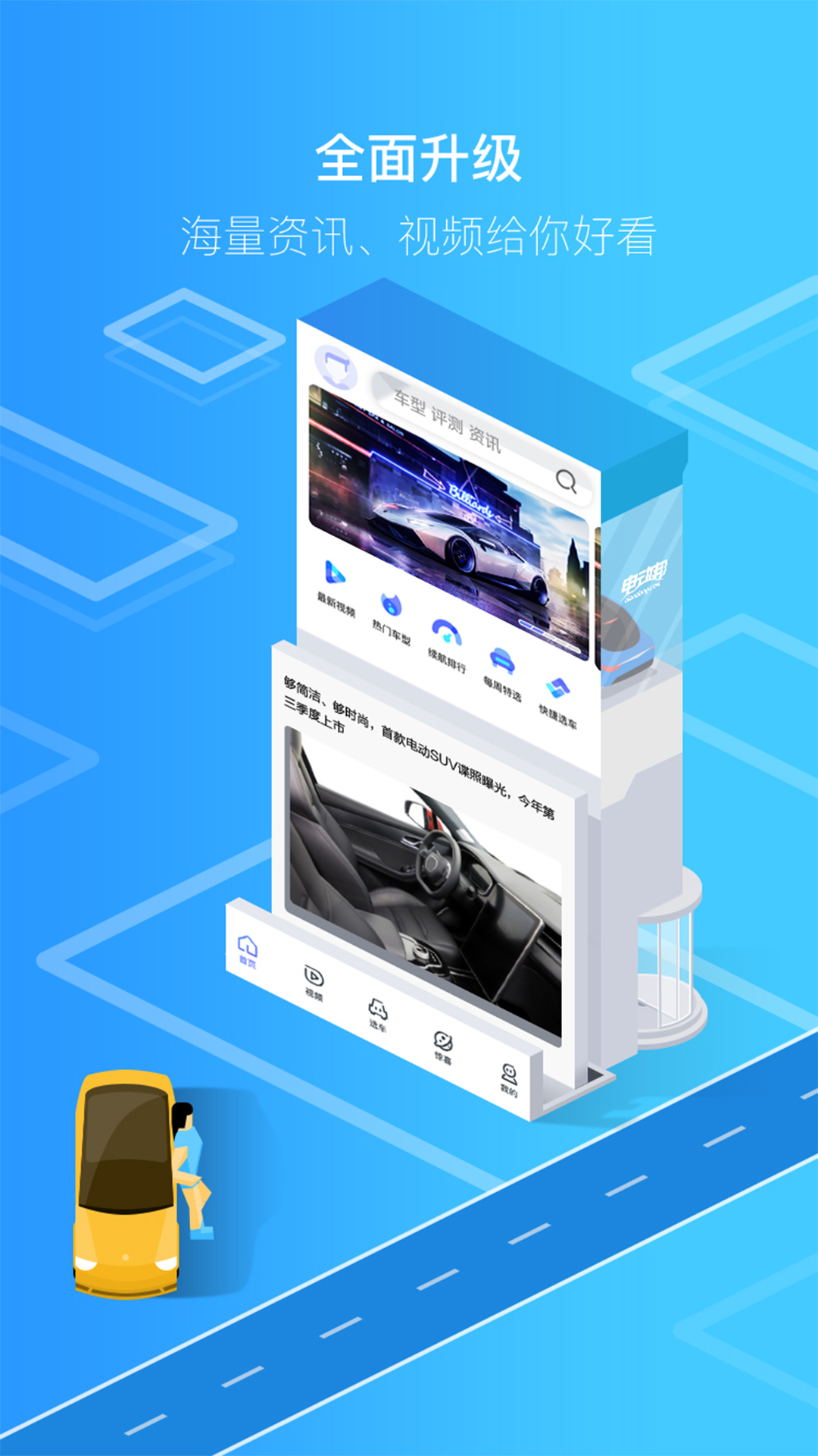 精彩截图-电动邦2026官方新版