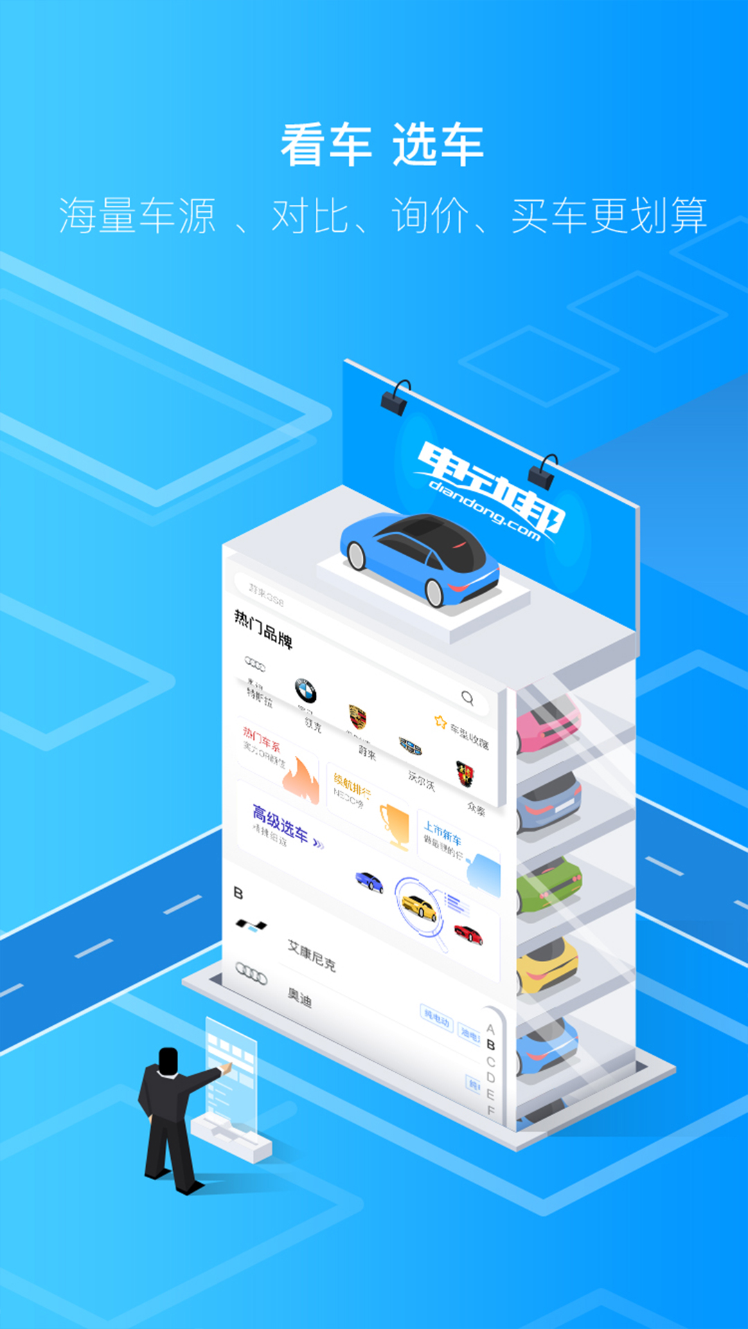 精彩截图-电动邦2026官方新版