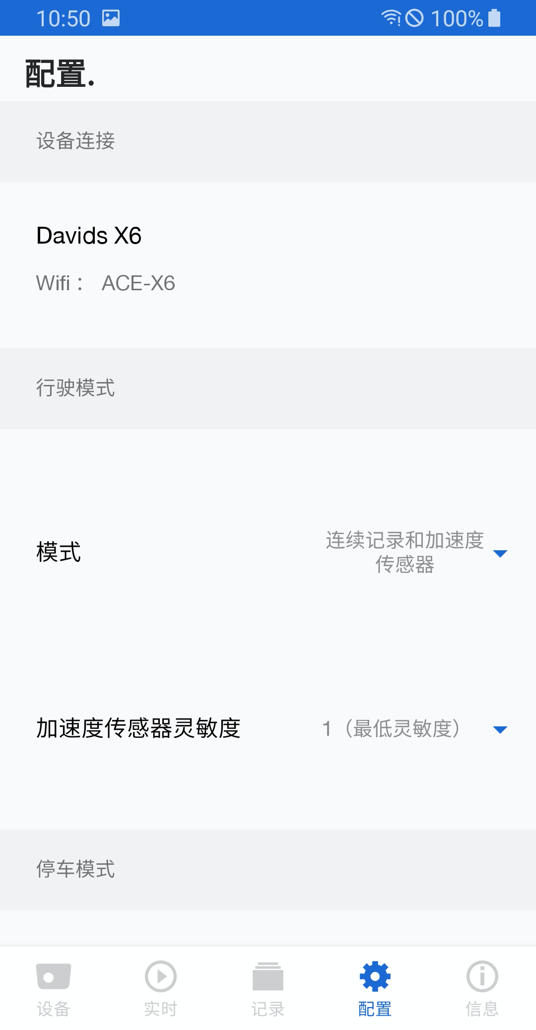 精彩截图-ACE 2.02026官方新版