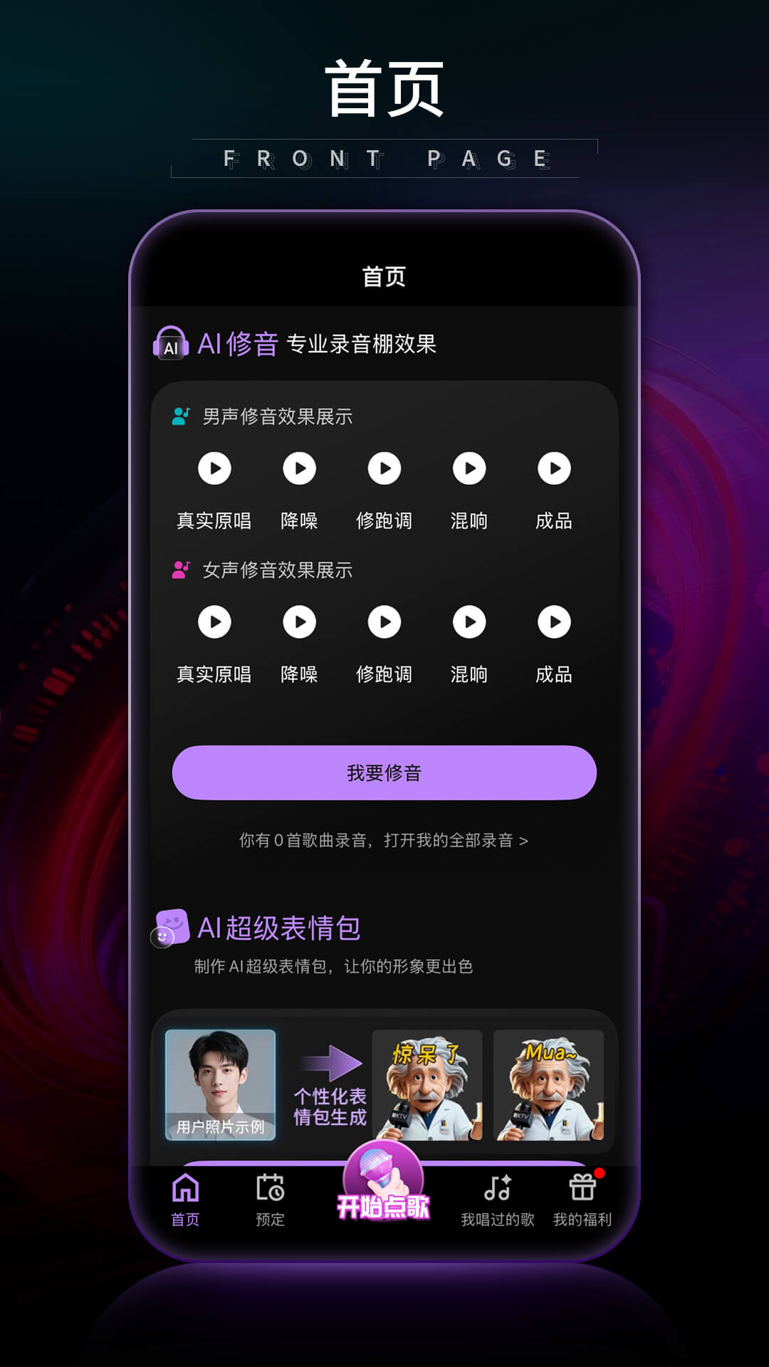 精彩截图-魅KTV2026官方新版