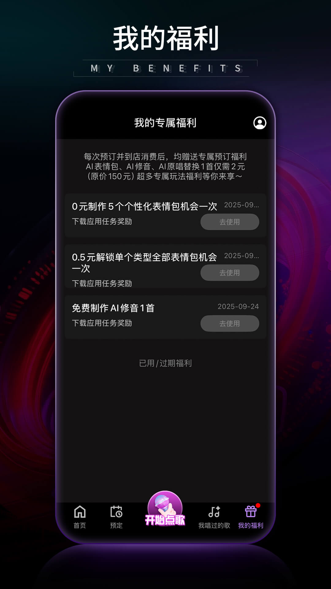 精彩截图-魅KTV2026官方新版