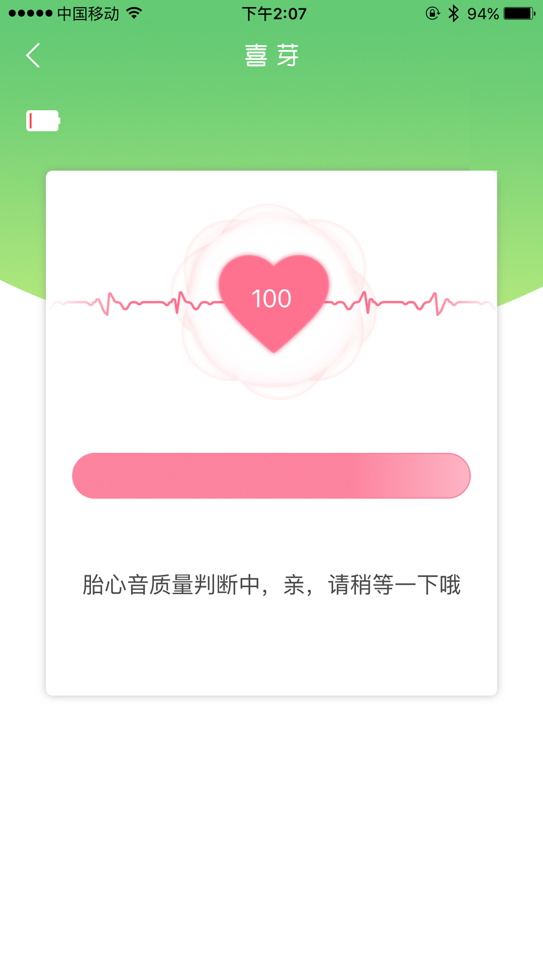 精彩截图-喜芽2026官方新版