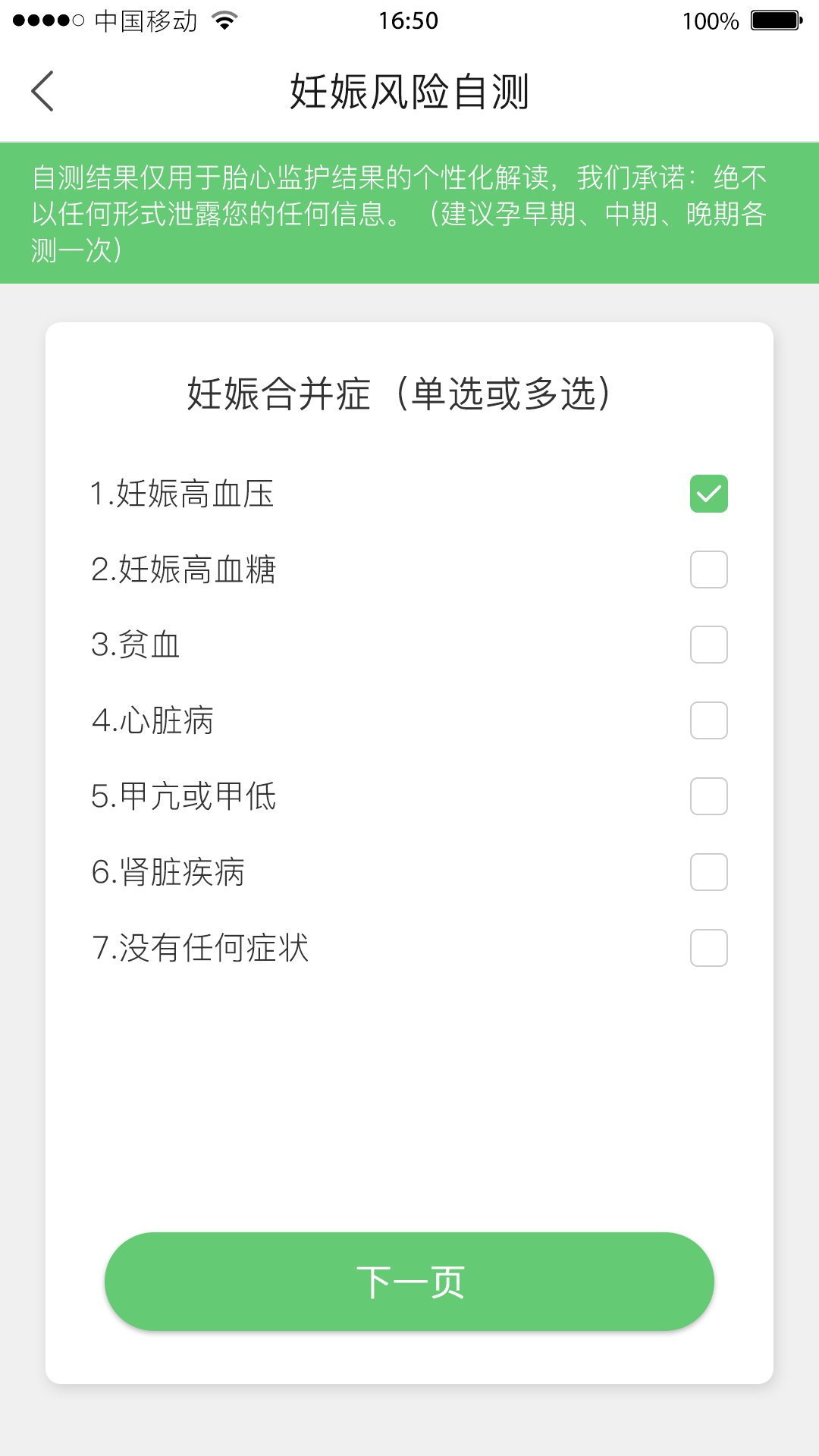 精彩截图-喜芽2026官方新版