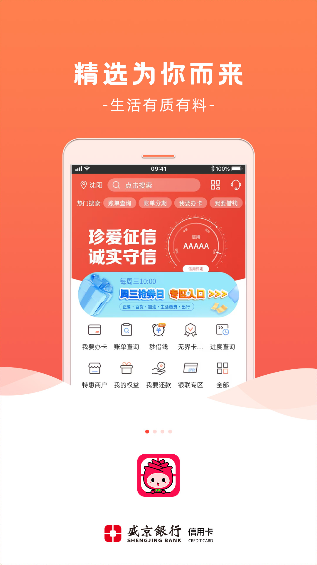 精彩截图-刷新生活2025官方新版
