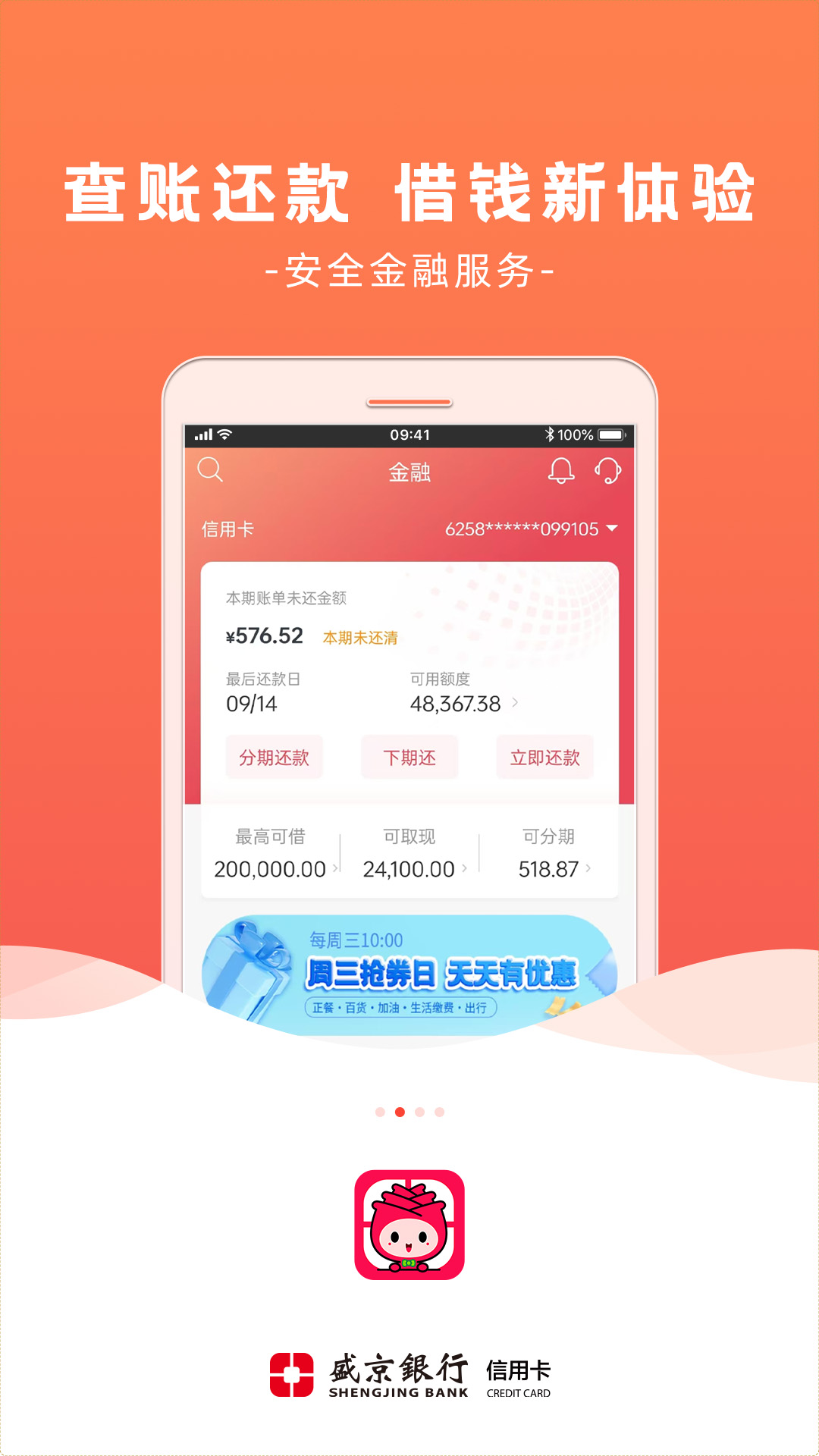 精彩截图-刷新生活2026官方新版