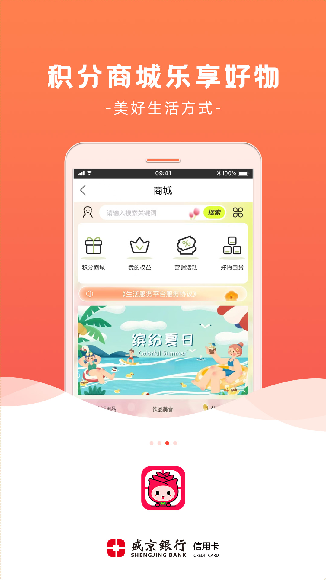 精彩截图-刷新生活2025官方新版