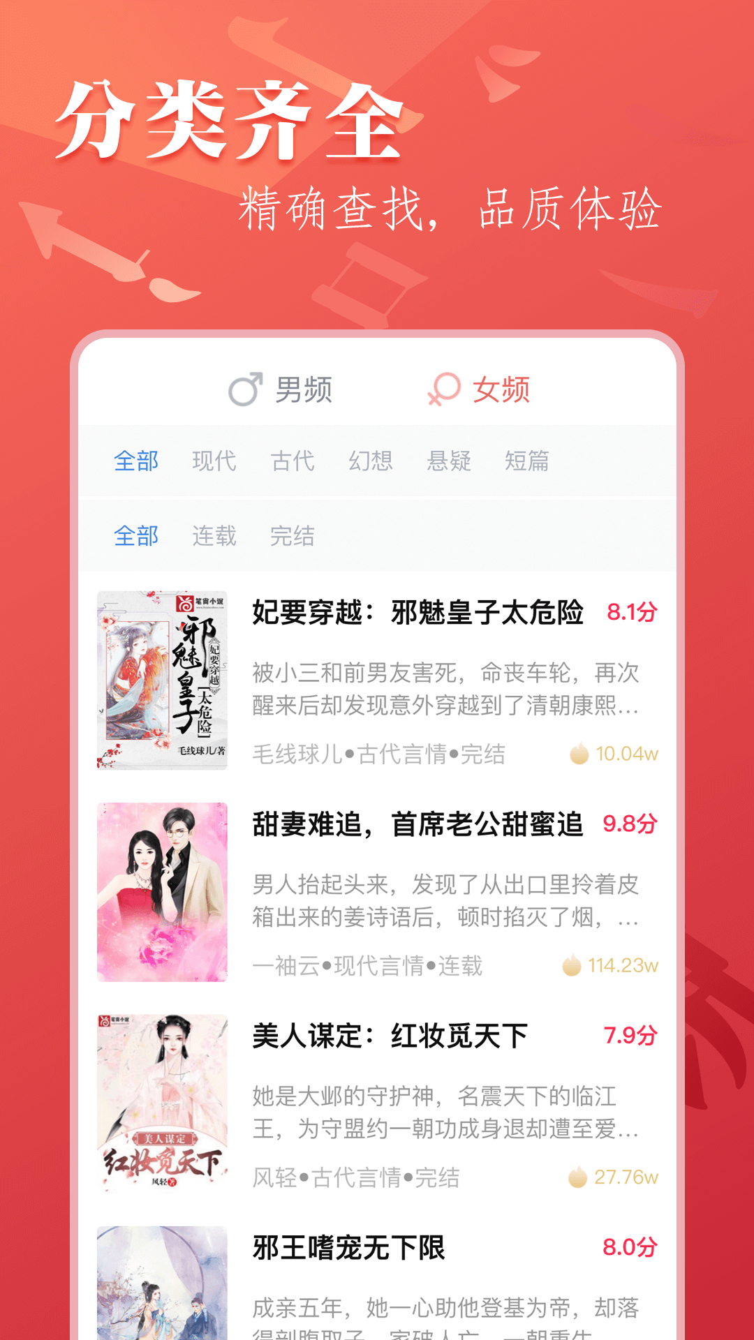 精彩截图-笔尚小说2025官方新版