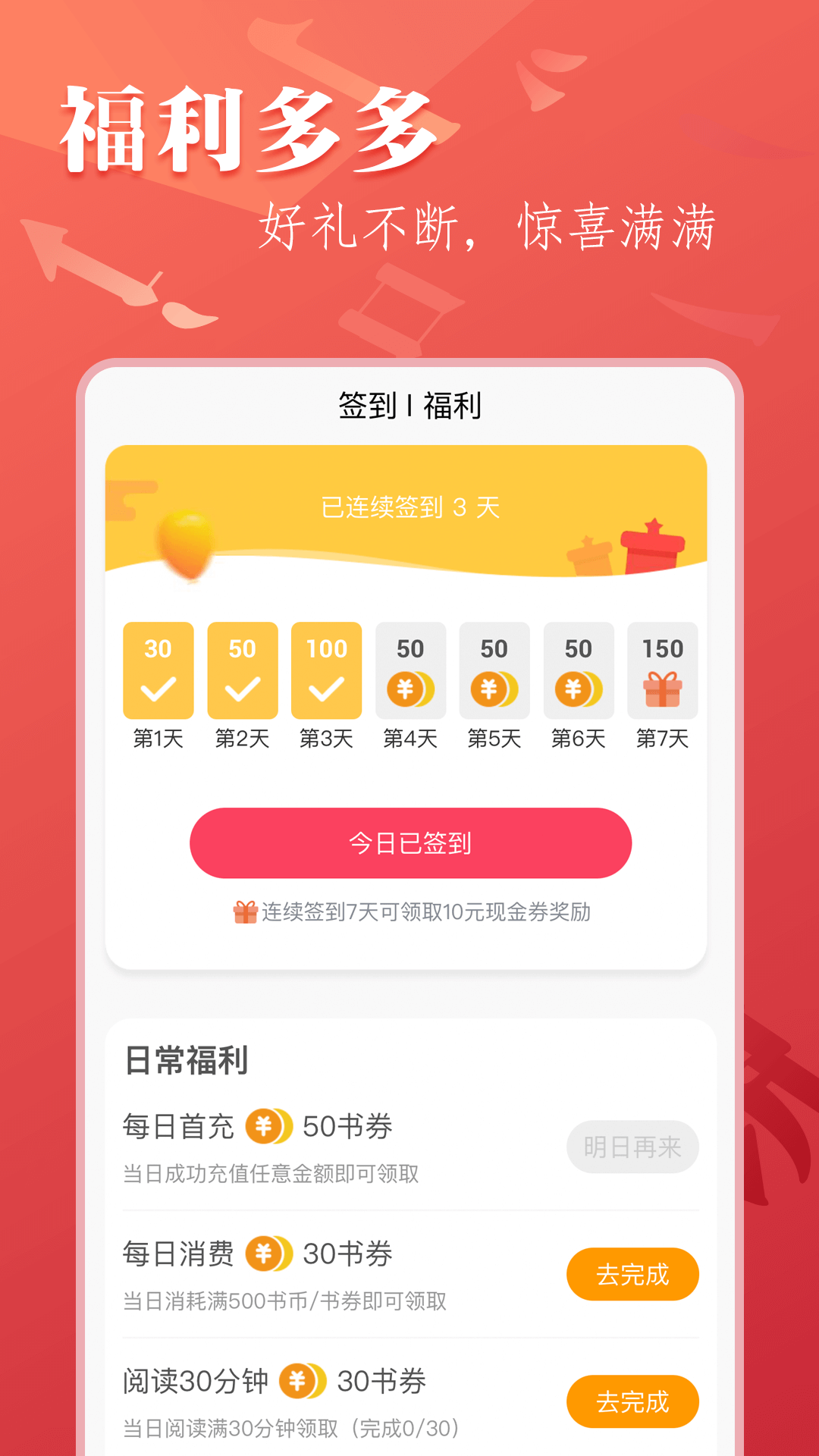 精彩截图-笔尚小说2025官方新版