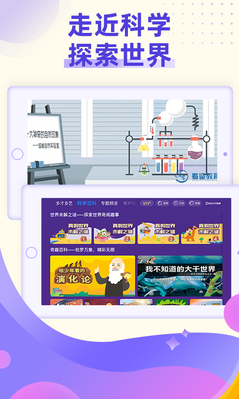 精彩截图-同步小学微课2026官方新版