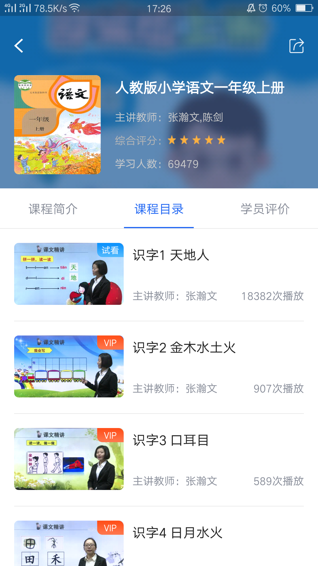 中小学辅导班 截图 2