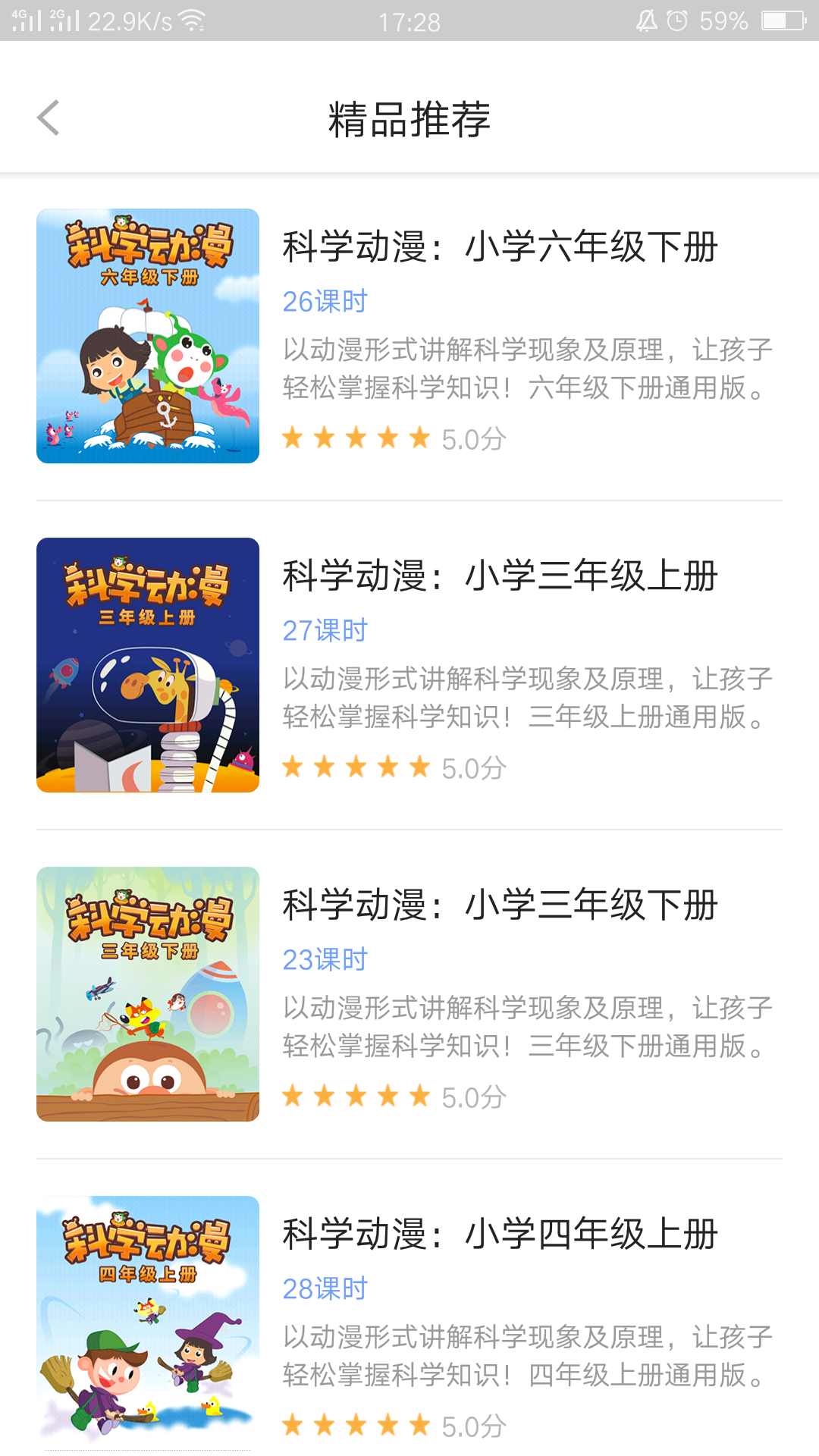 精彩截图-中小学辅导班2026官方新版