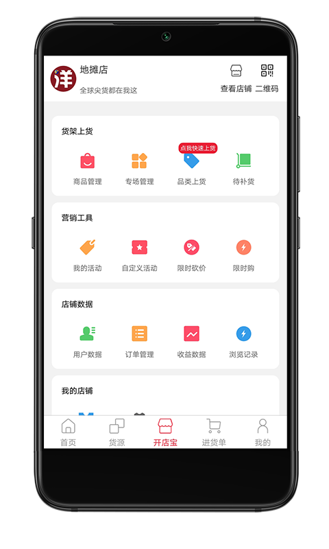 精彩截图-四洋会2025官方新版