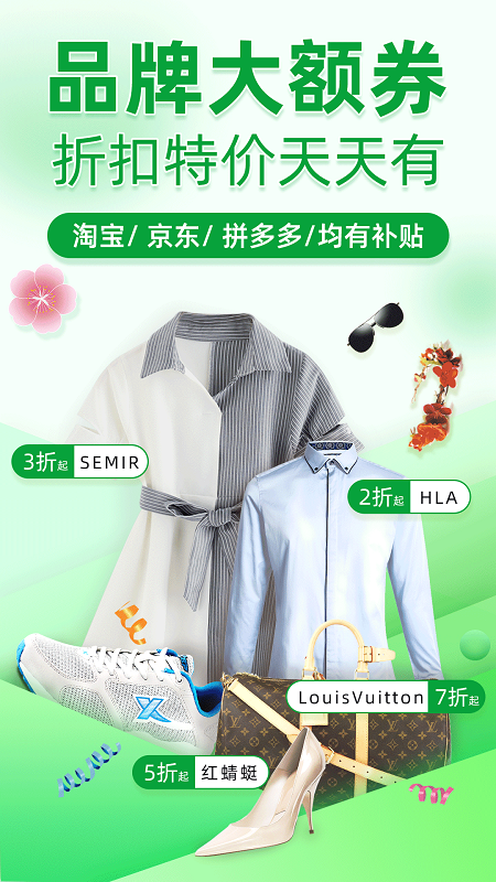 精彩截图-返利优惠券联盟2026官方新版