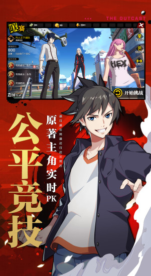 一人之下官方版