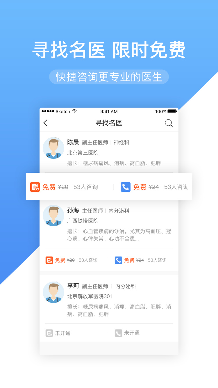 精彩截图-高心健康2024官方新版