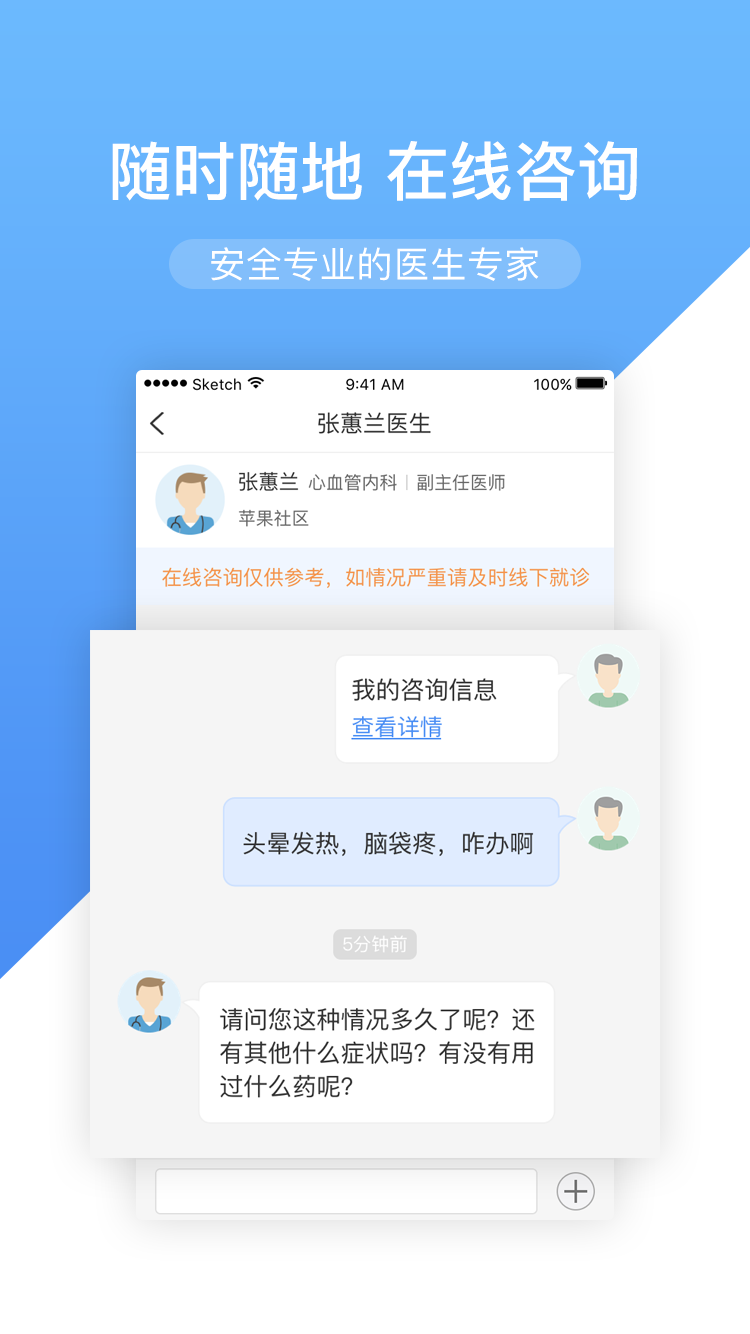 精彩截图-高心健康2024官方新版