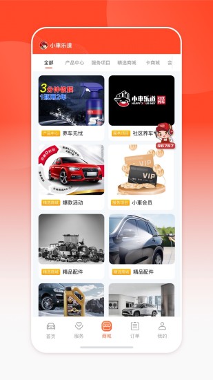 精彩截图-小車乐道2024官方新版