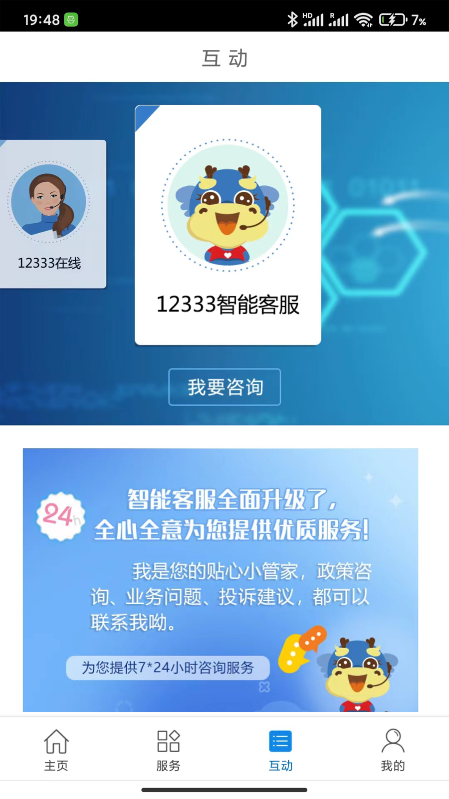 精彩截图-常州人社2025官方新版