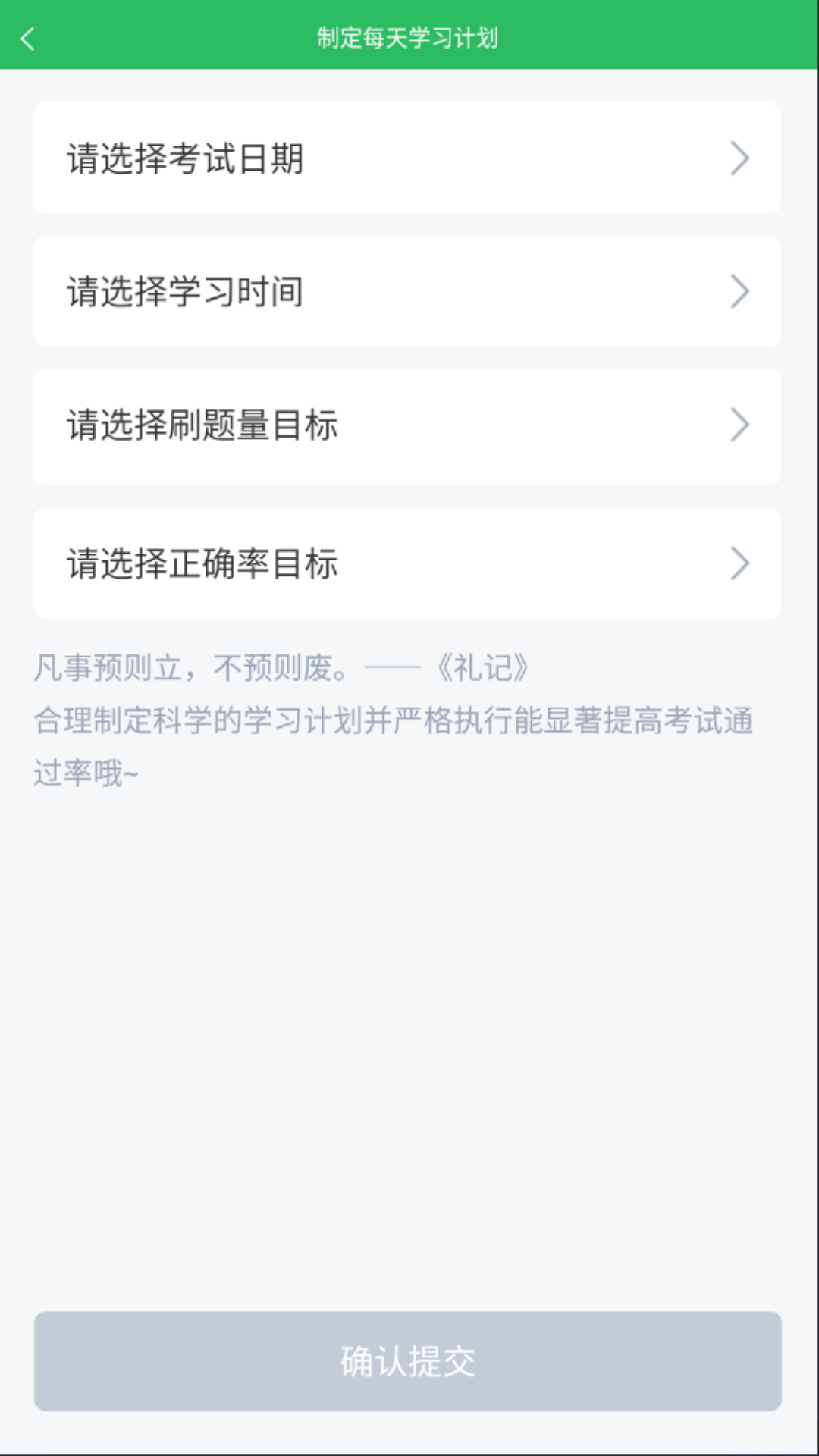 上学吧保险高管题库 截图 2