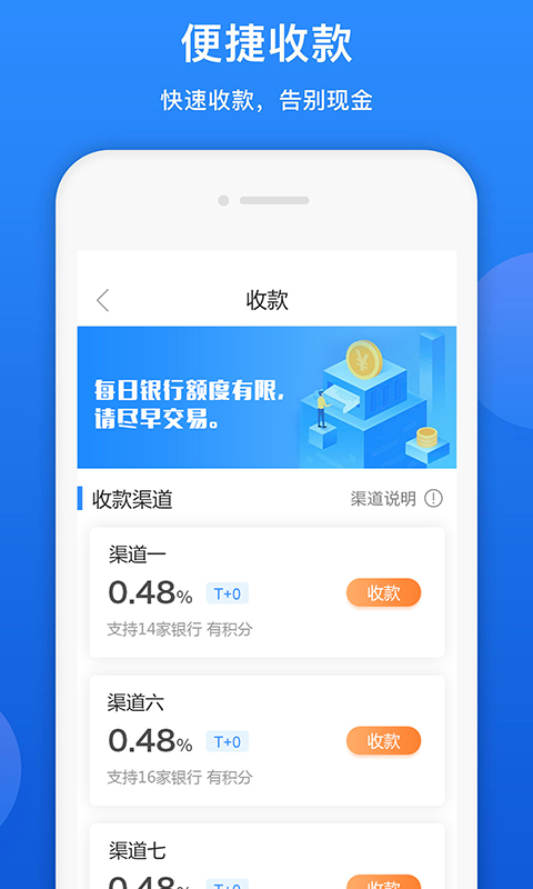 富帮帮安卓版高清截图