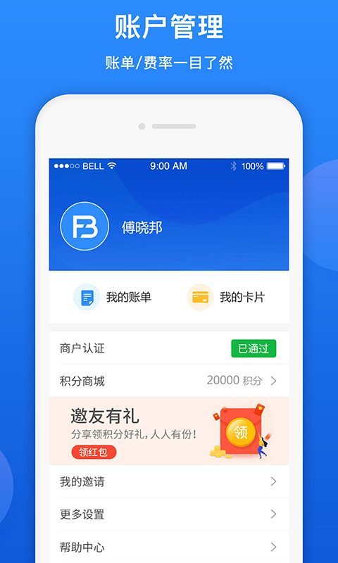富帮帮安卓版高清截图