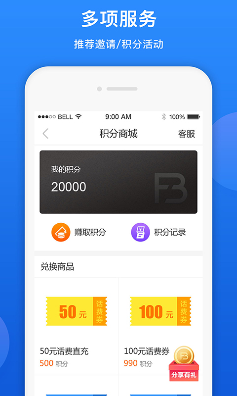 富帮帮安卓版高清截图