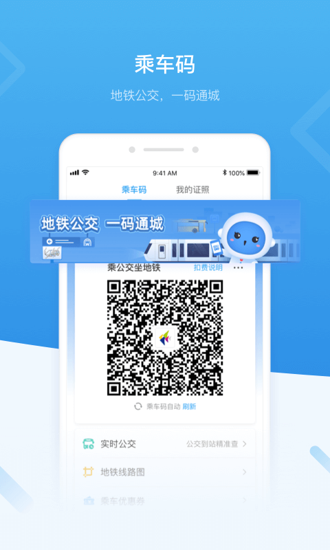 i深圳 截图 2