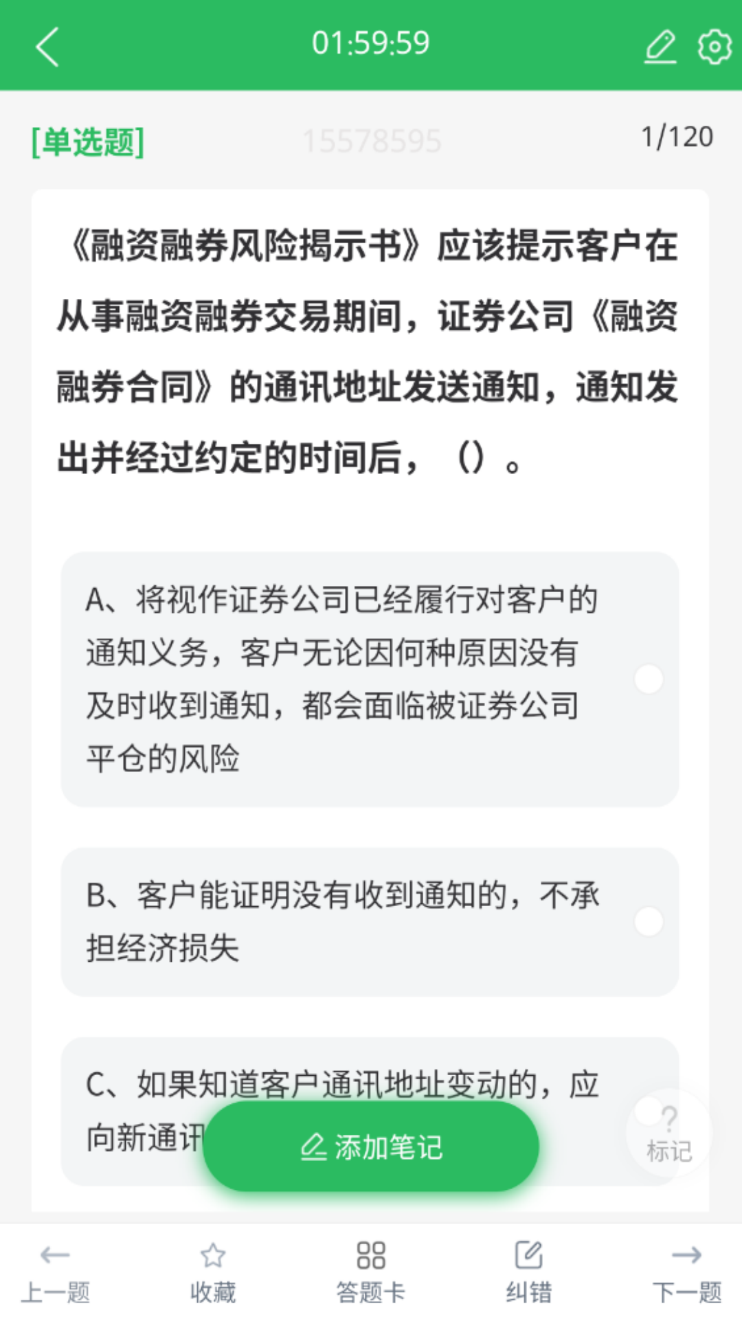 精彩截图-上学吧证券从业考试题库2026官方新版