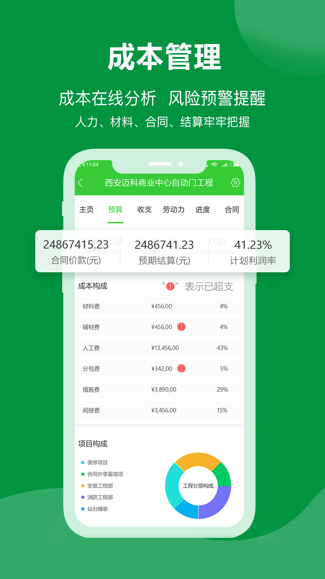 精彩截图-阿筑2026官方新版