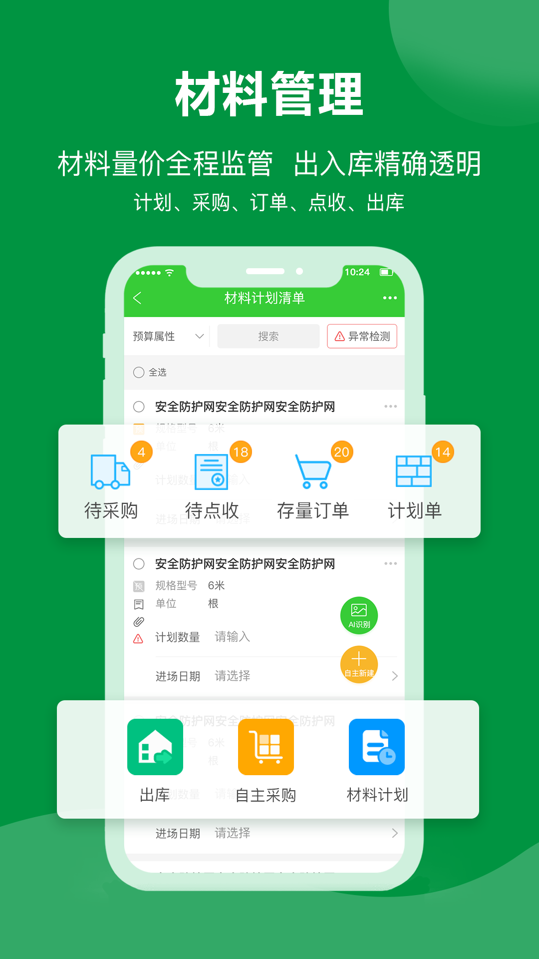 精彩截图-阿筑2026官方新版