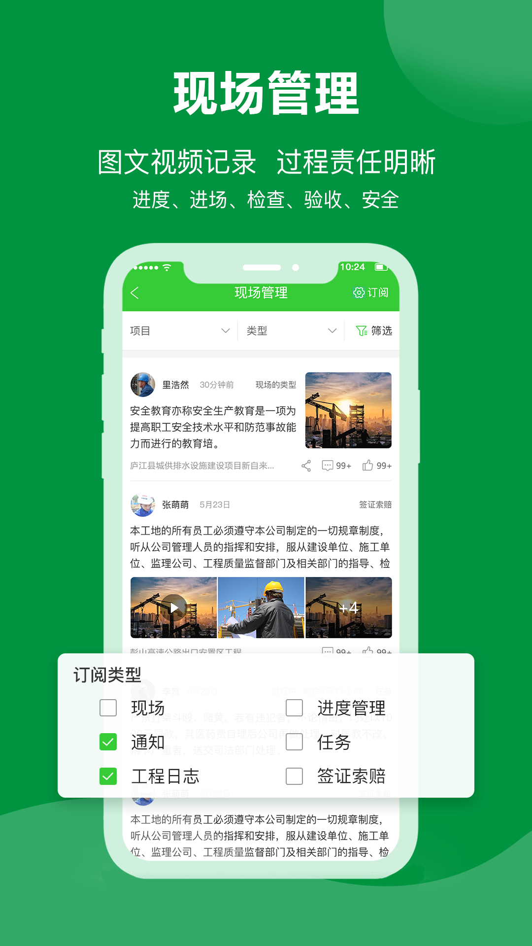 精彩截图-阿筑2026官方新版