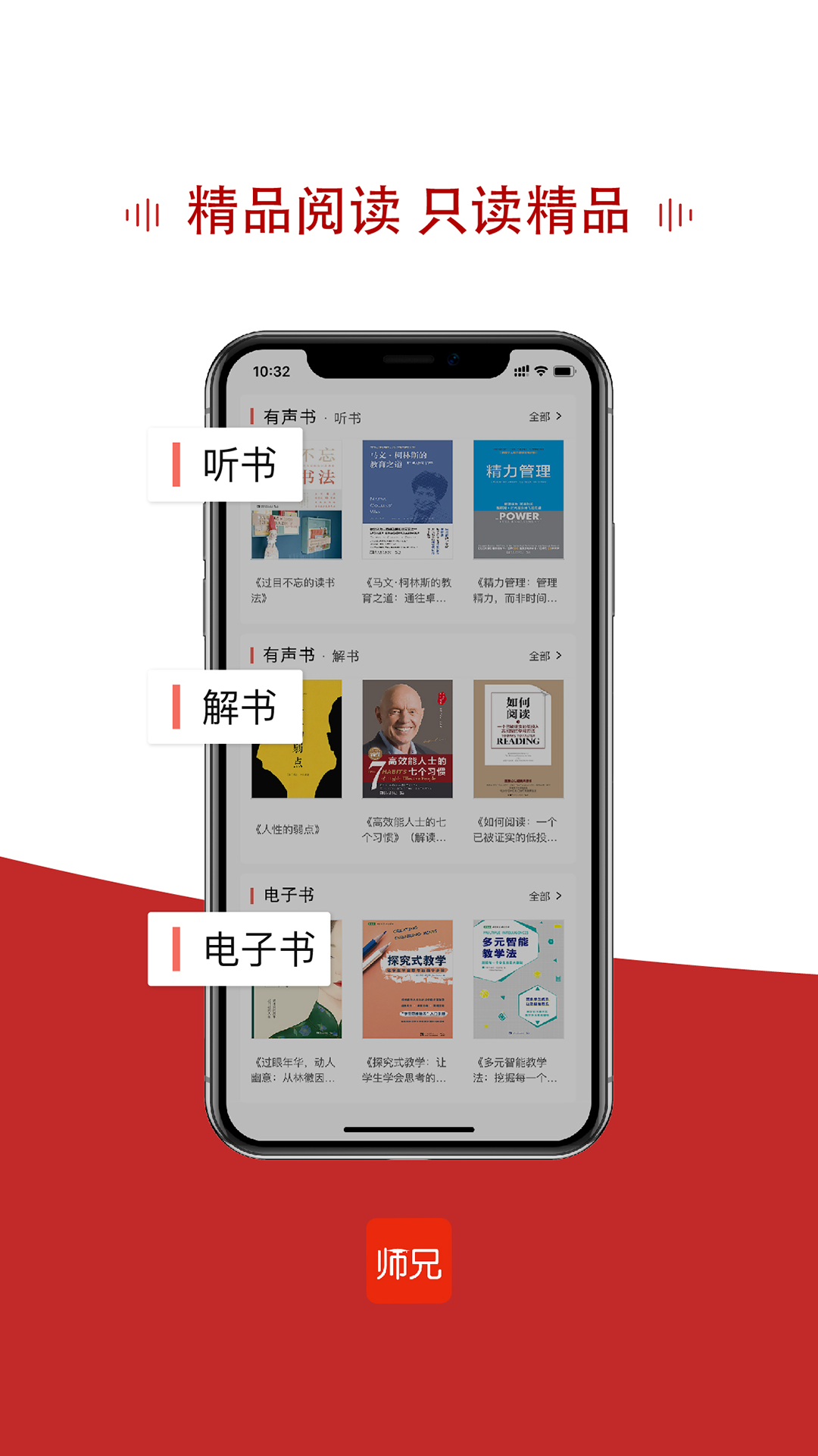 精彩截图-师兄2025官方新版