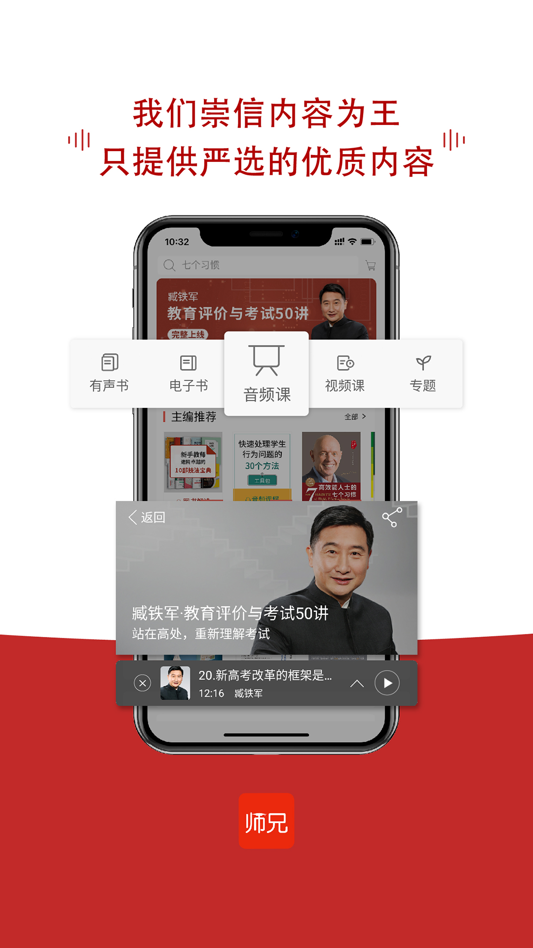 精彩截图-师兄2025官方新版