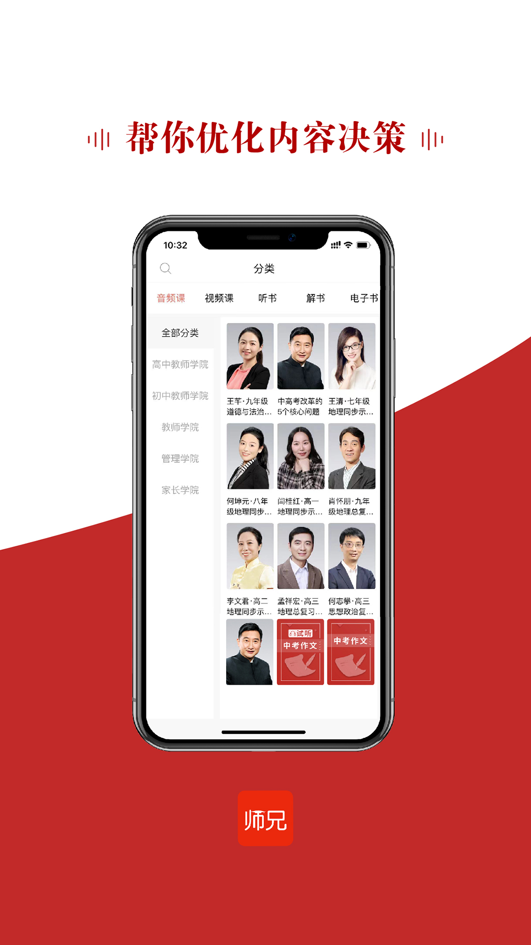 精彩截图-师兄2025官方新版