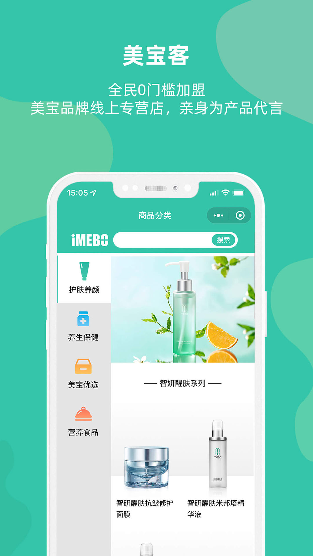 精彩截图-MEBO美宝商城2026官方新版