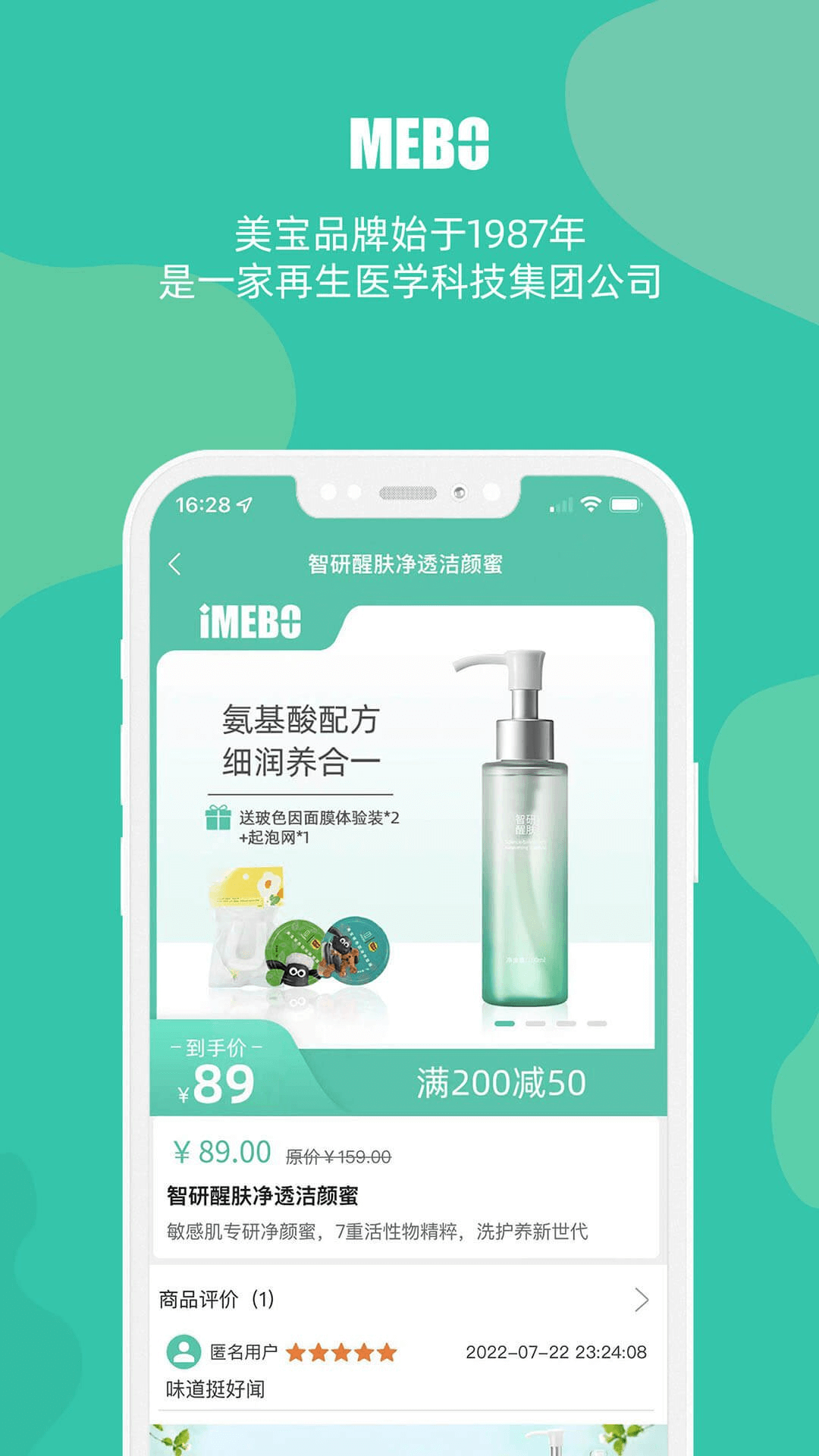 精彩截图-MEBO美宝商城2026官方新版