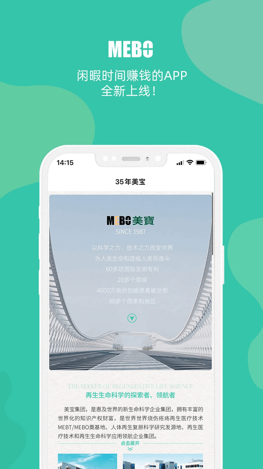 精彩截图-MEBO美宝商城2026官方新版