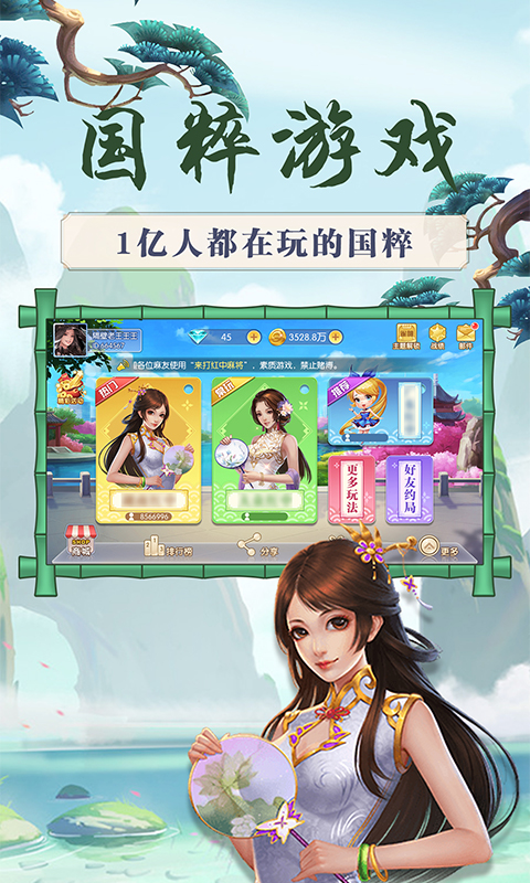 精彩截图-来打红中麻将2026官方新版